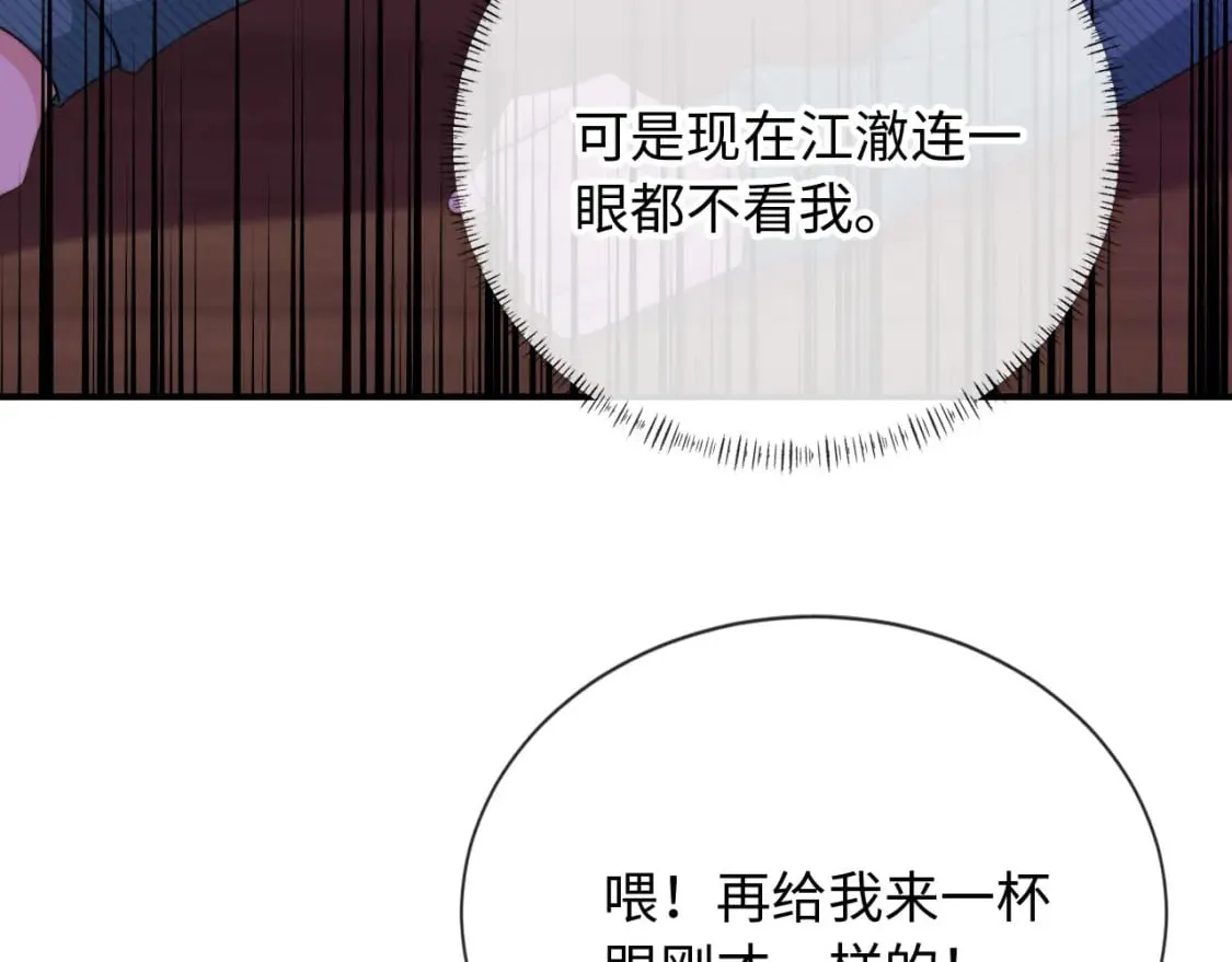 第63话 他哥哥是疯子 第62页