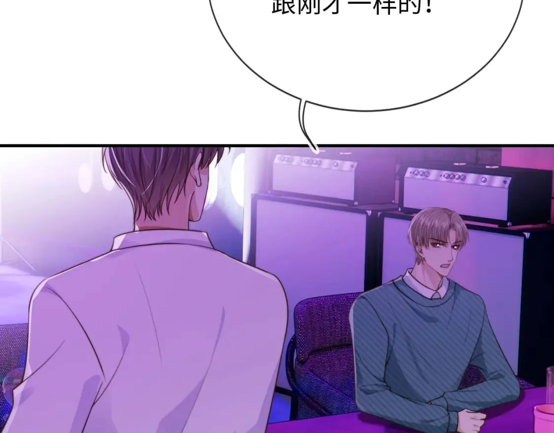 第63话 他哥哥是疯子 第63页
