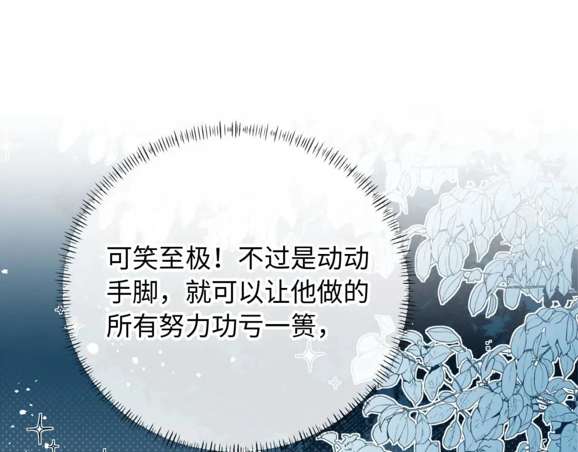 第63话 他哥哥是疯子 第65页