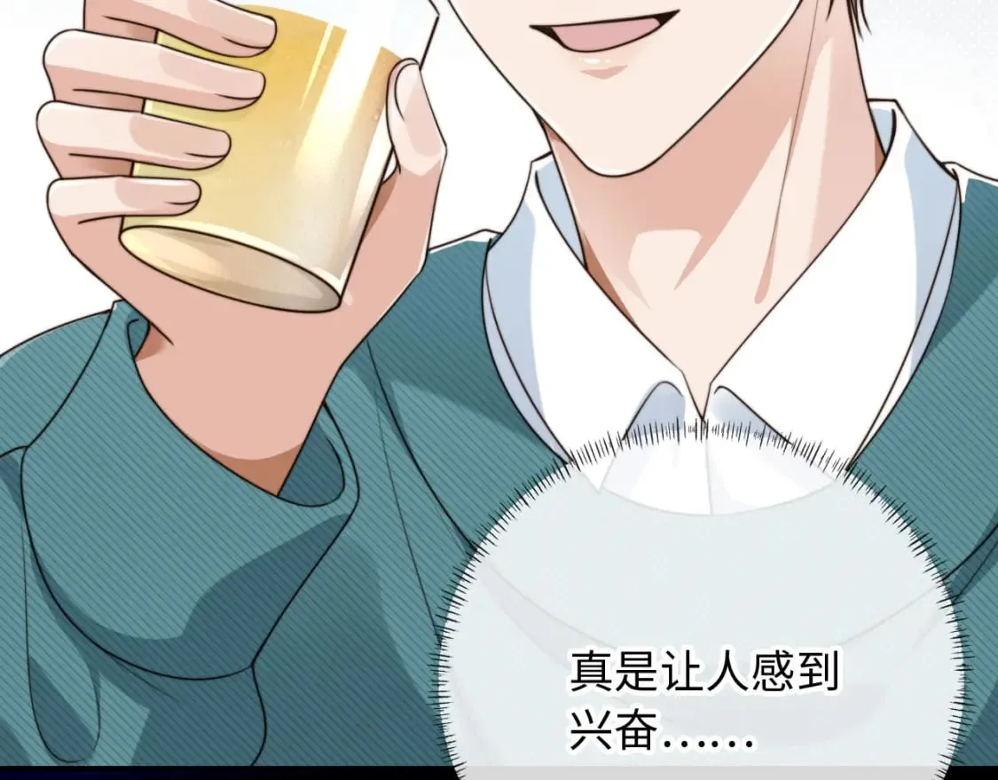 第63话 他哥哥是疯子 第67页