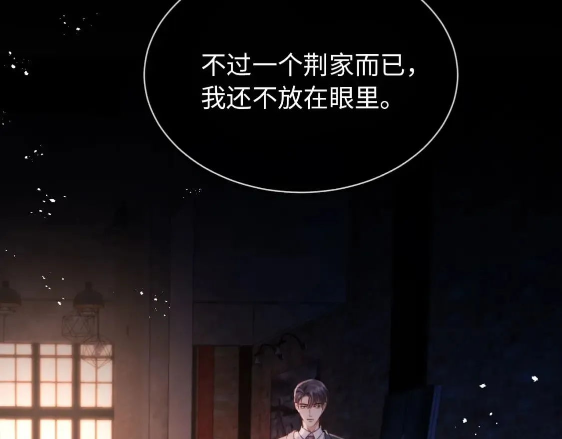 第63话 他哥哥是疯子 第83页