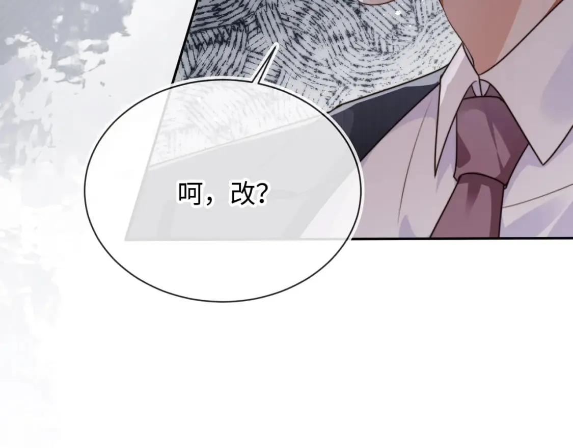 第63话 他哥哥是疯子 第89页
