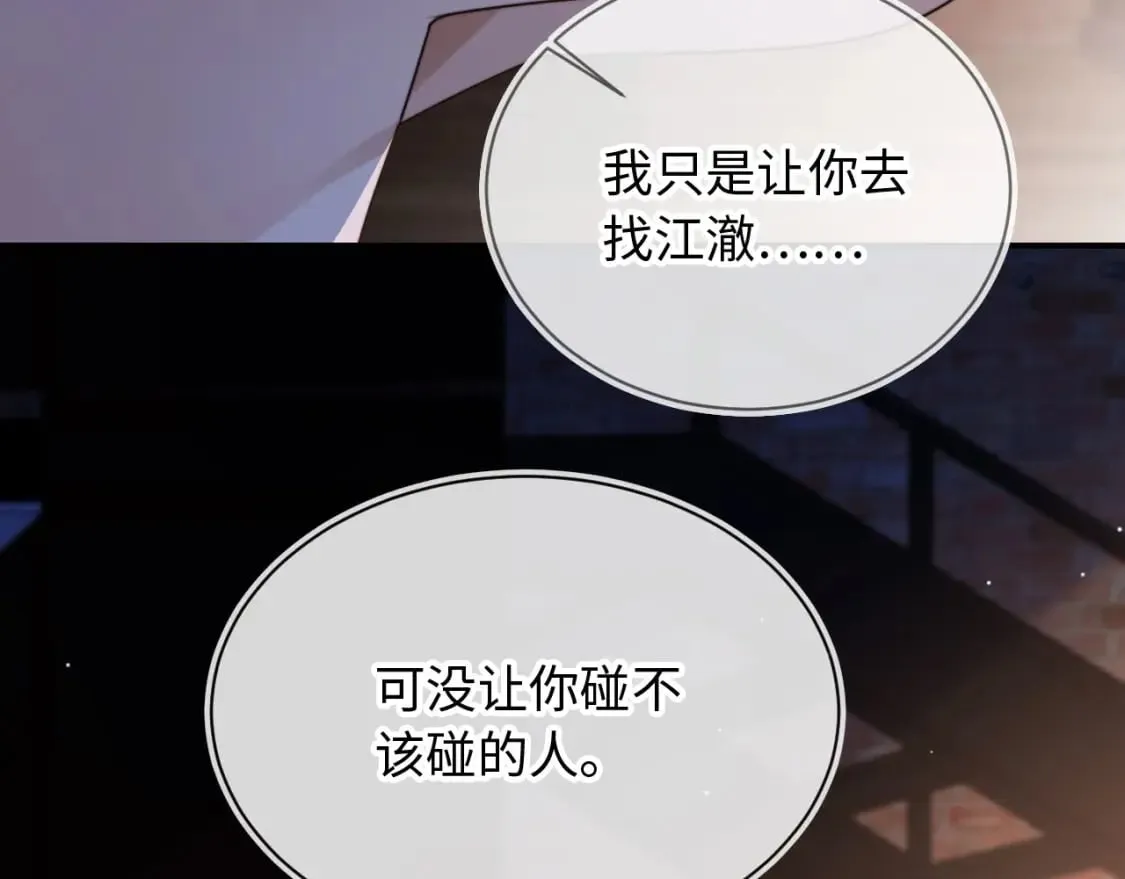 第63话 他哥哥是疯子 第91页