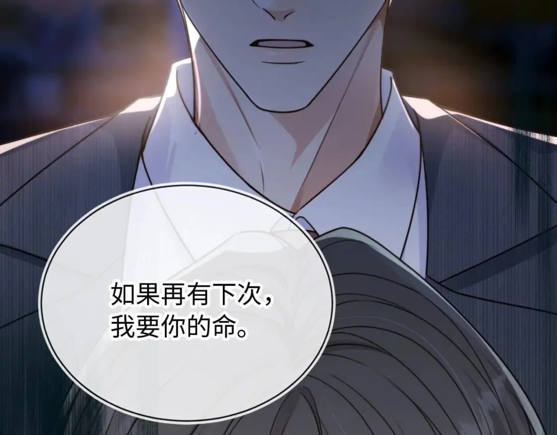 第63话 他哥哥是疯子 第97页