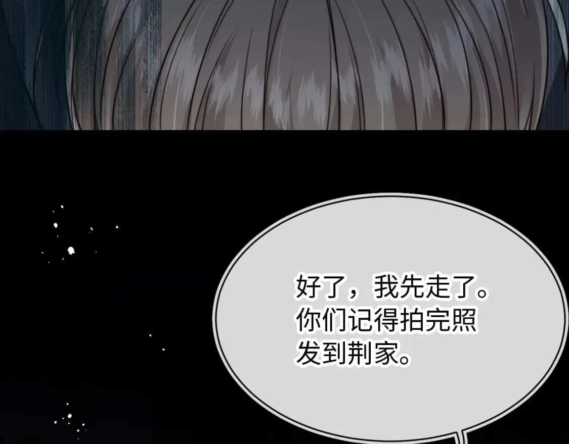 第63话 他哥哥是疯子 第98页