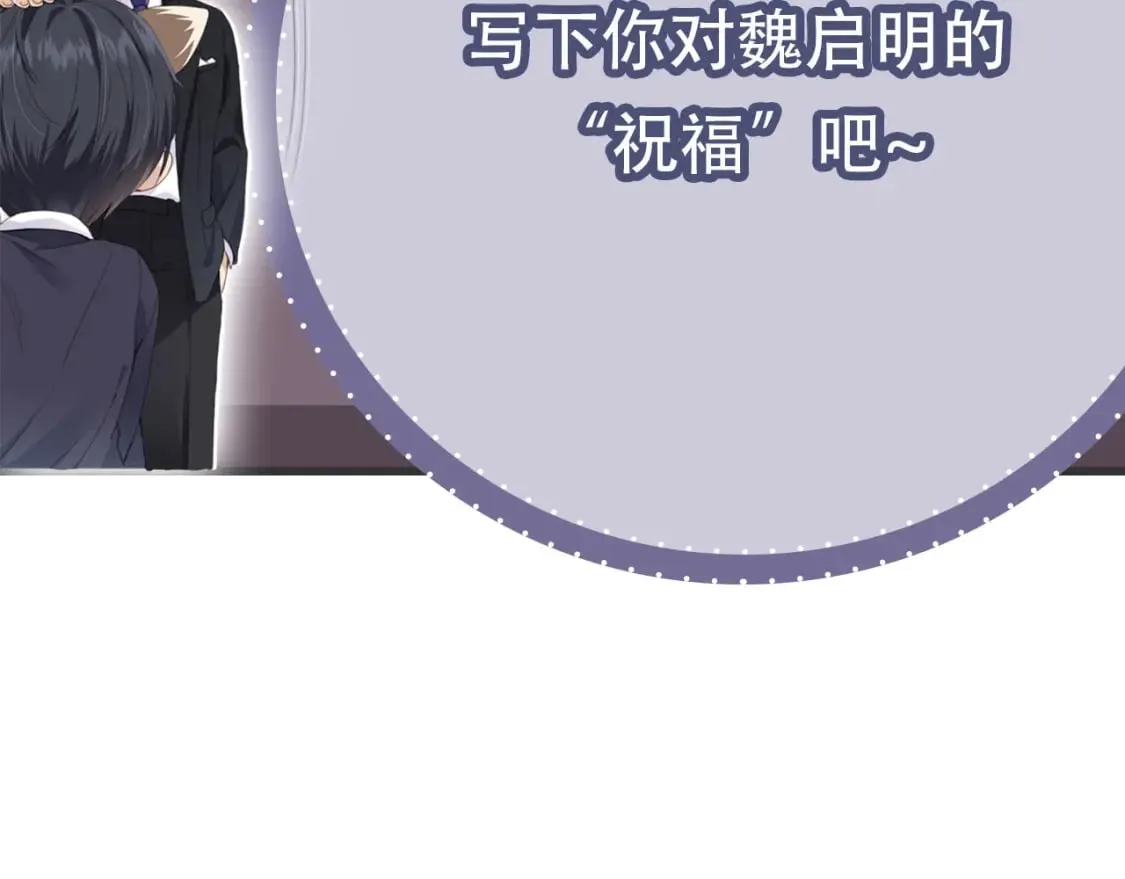 第63话 他哥哥是疯子 第112页
