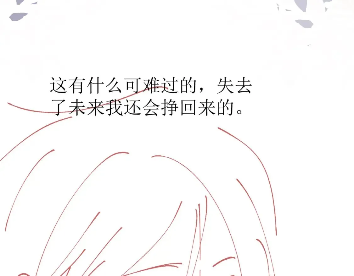 第63话 他哥哥是疯子 第114页
