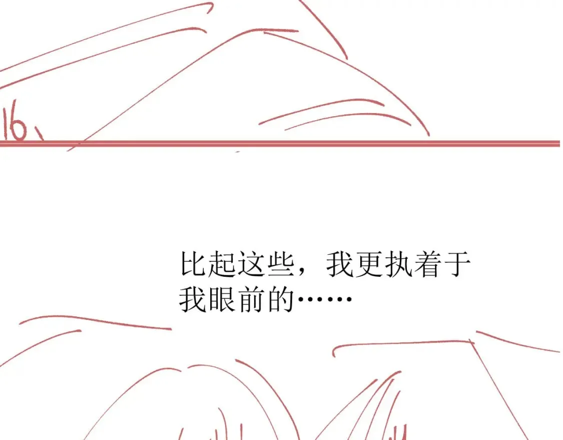 第63话 他哥哥是疯子 第116页