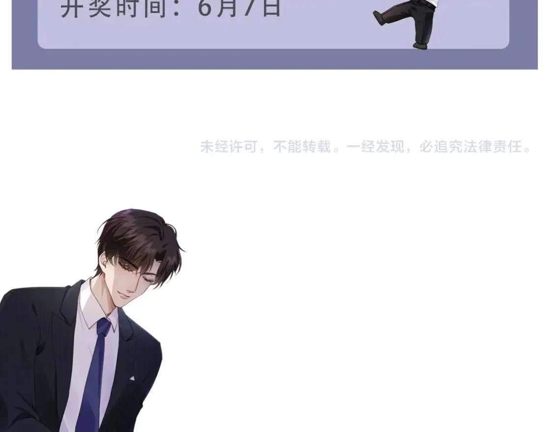 第63话 他哥哥是疯子 第121页