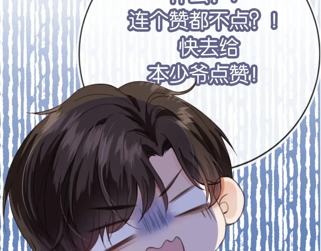 第63话 他哥哥是疯子 第124页