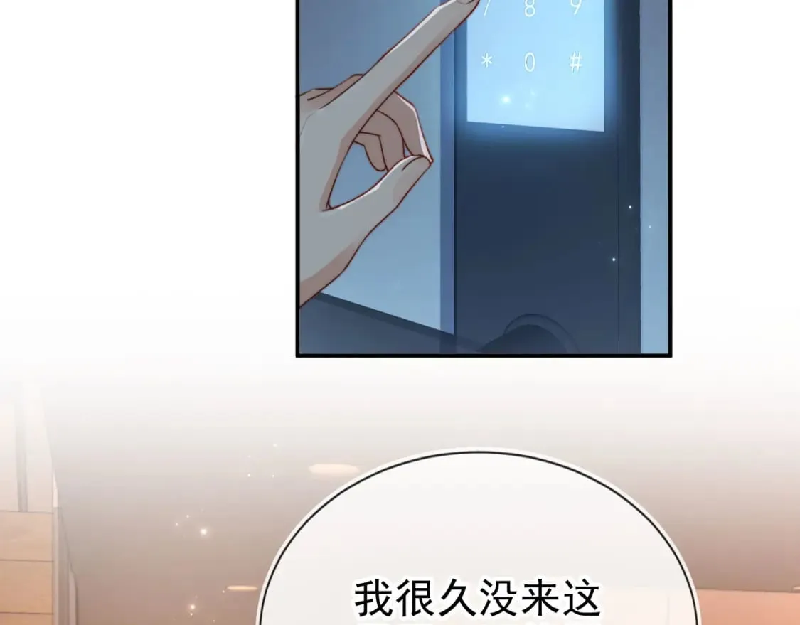 第66话 林霁的千层套路 第6页