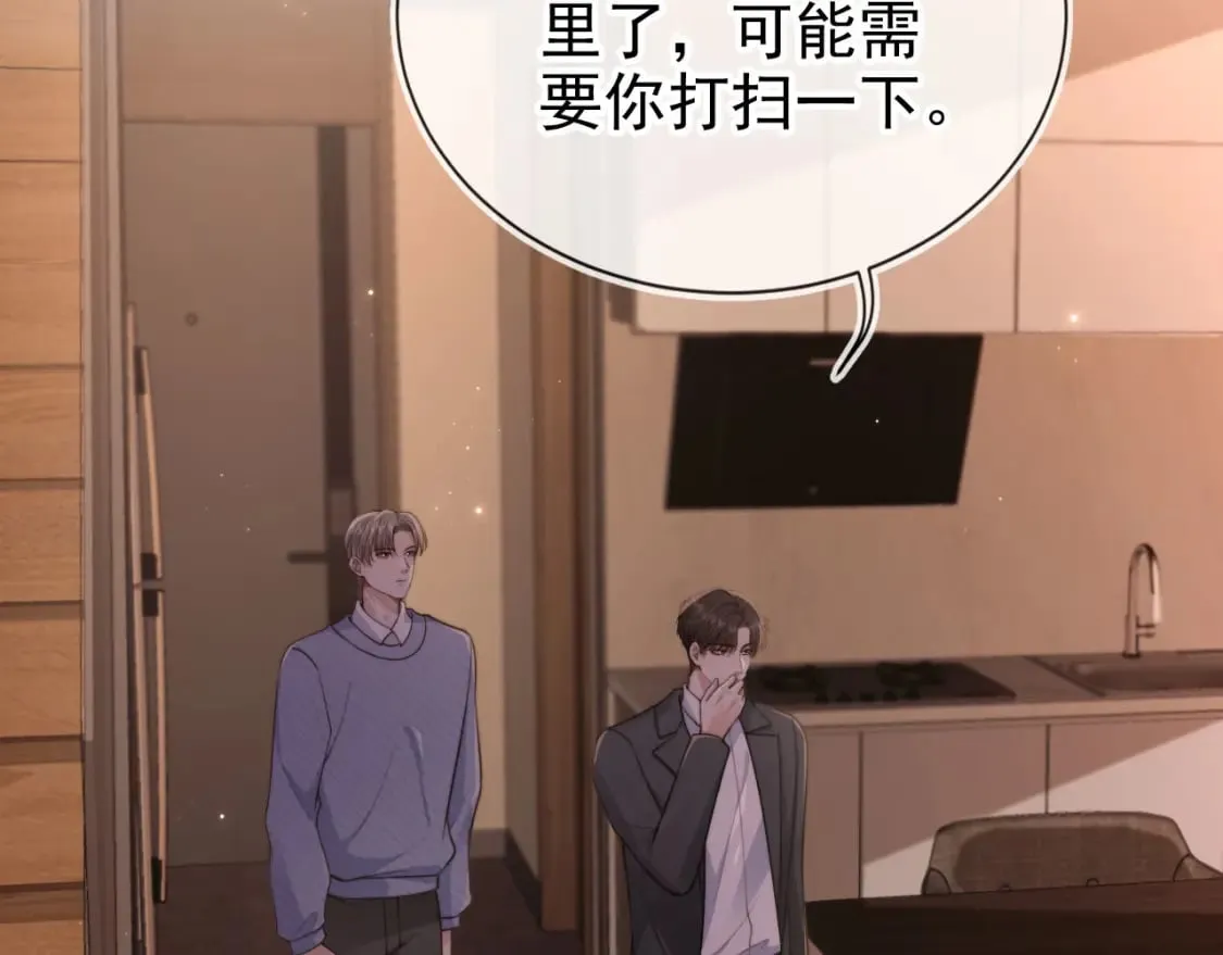 第66话 林霁的千层套路 第7页