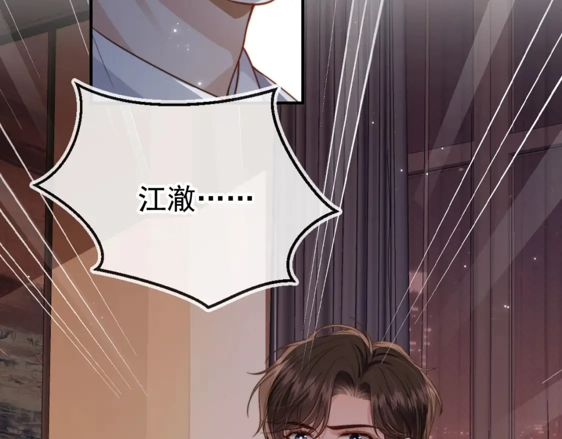 第66话 林霁的千层套路 第13页