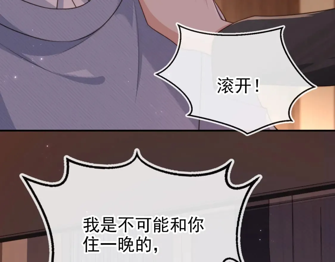 第66话 林霁的千层套路 第17页