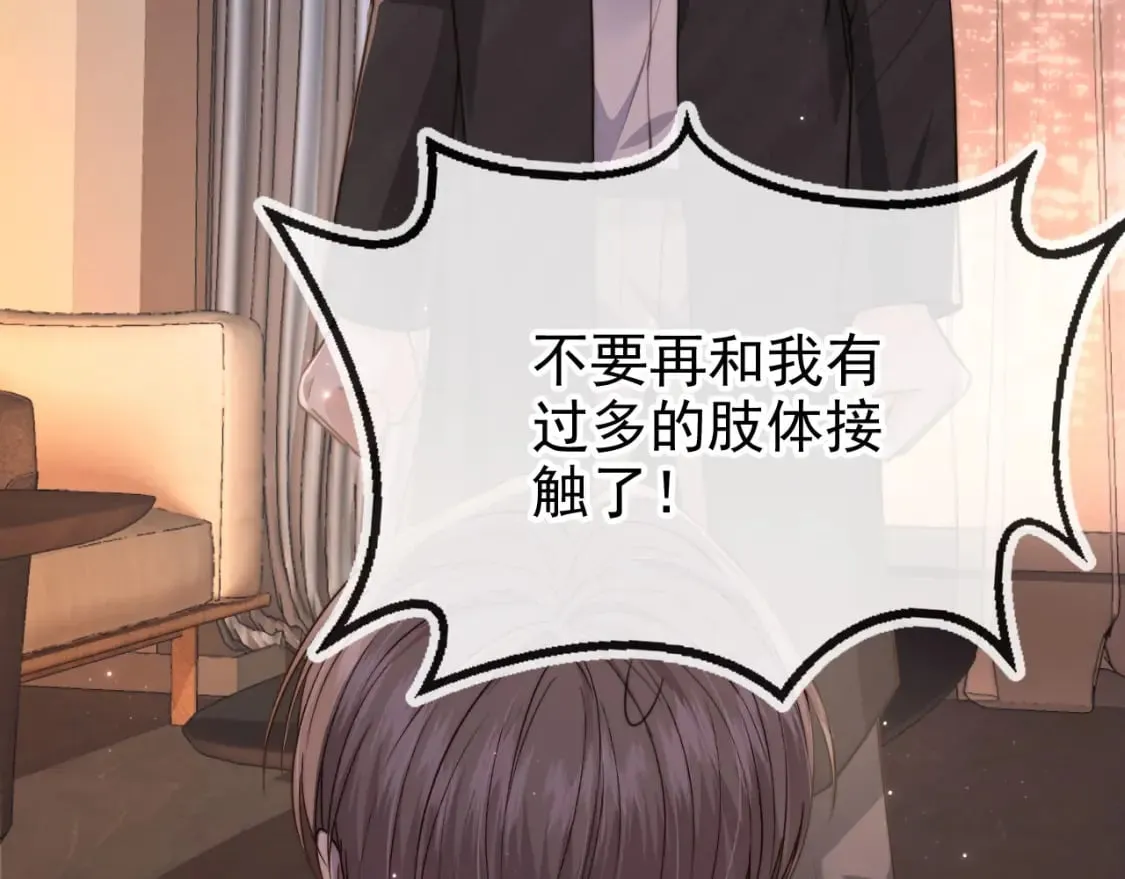 第66话 林霁的千层套路 第19页