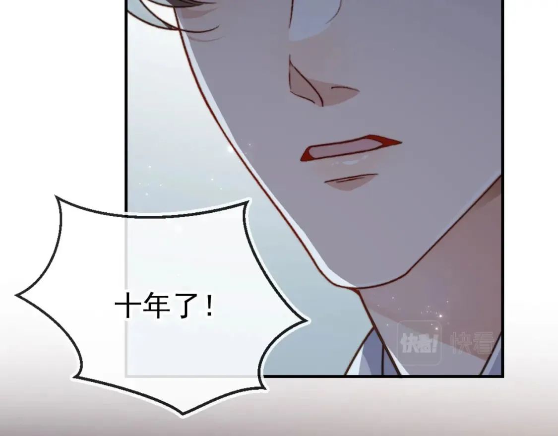 第66话 林霁的千层套路 第24页