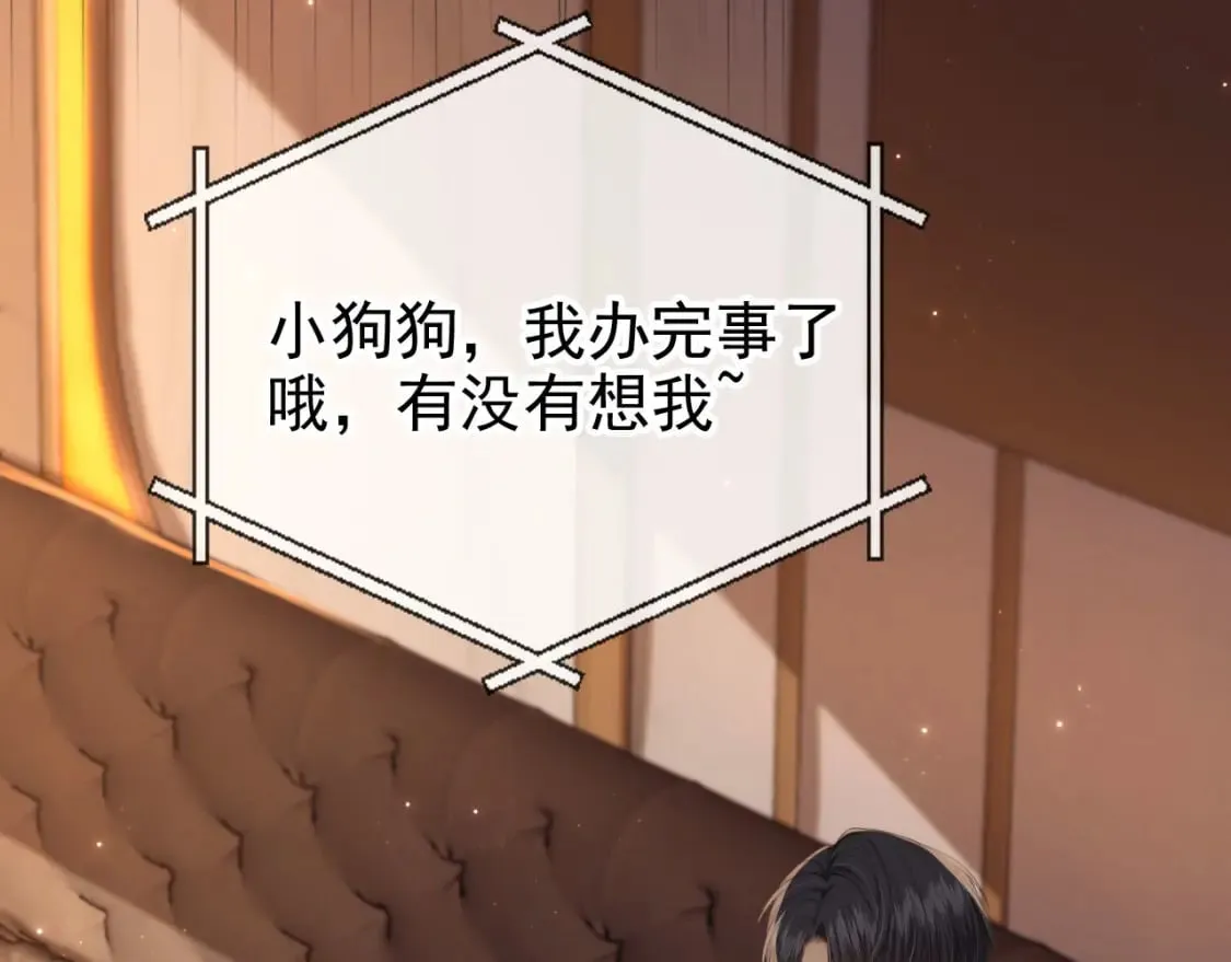 第66话 林霁的千层套路 第38页