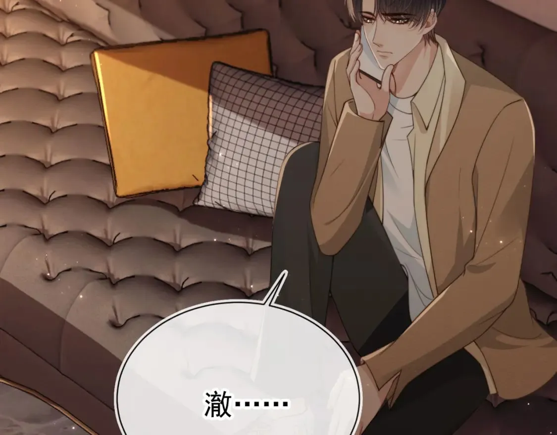 第66话 林霁的千层套路 第39页