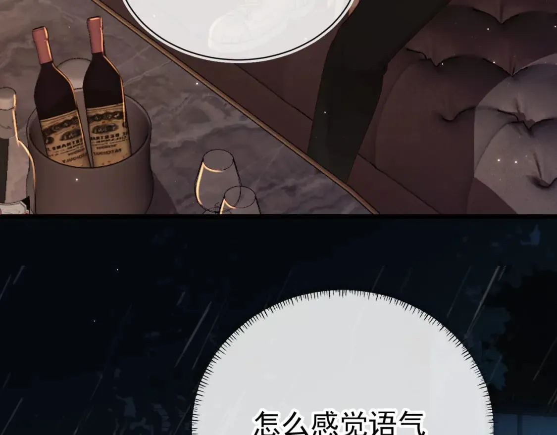 第66话 林霁的千层套路 第40页