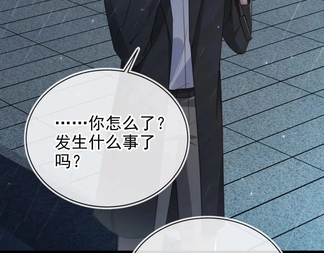 第66话 林霁的千层套路 第42页