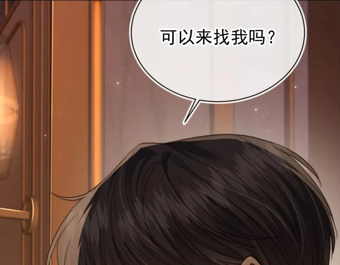 第66话 林霁的千层套路 第43页