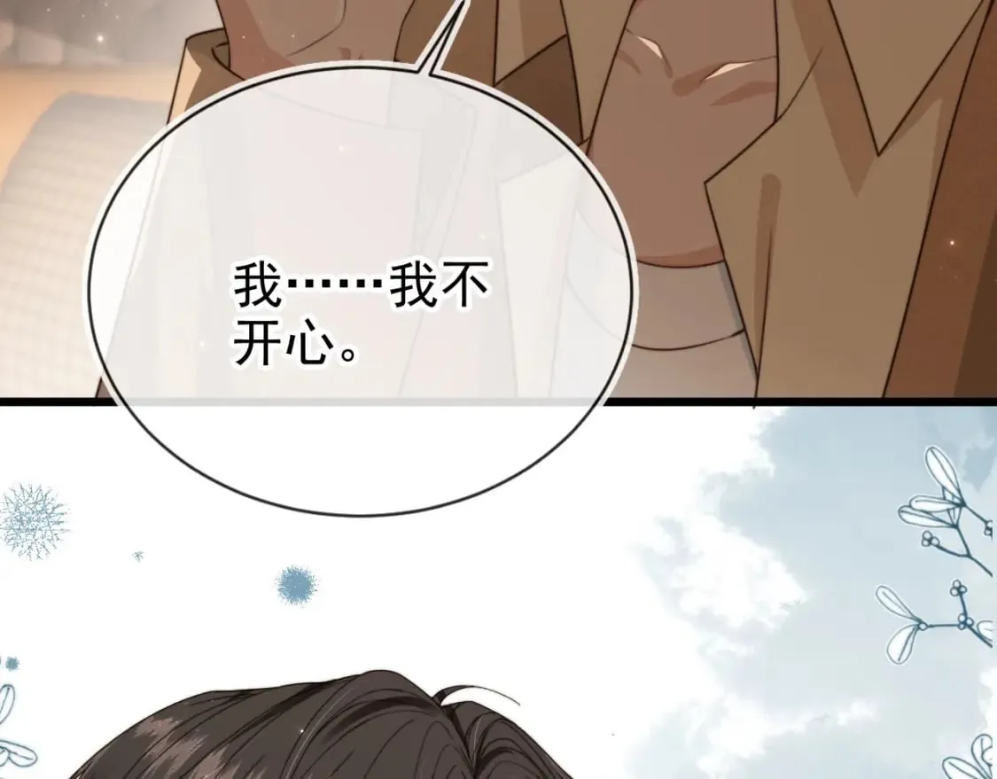 第66话 林霁的千层套路 第45页