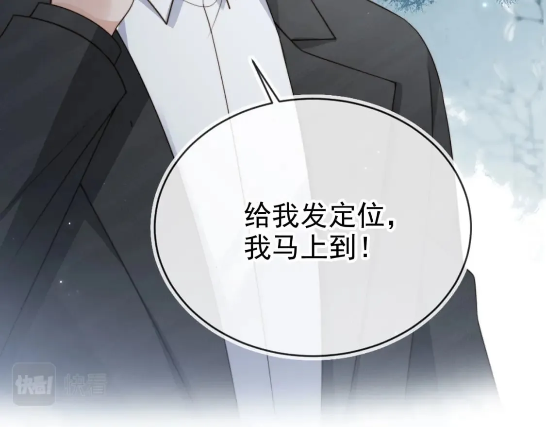 第66话 林霁的千层套路 第47页