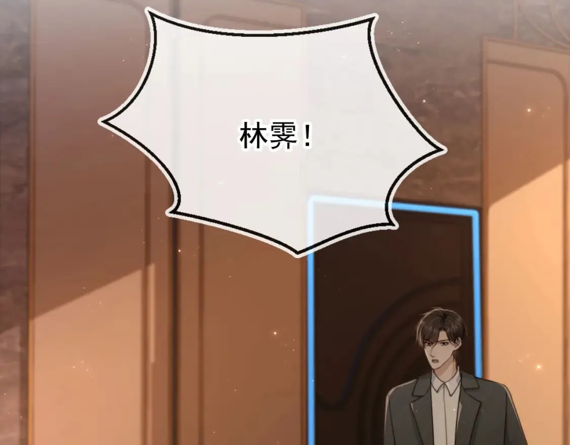 第66话 林霁的千层套路 第50页
