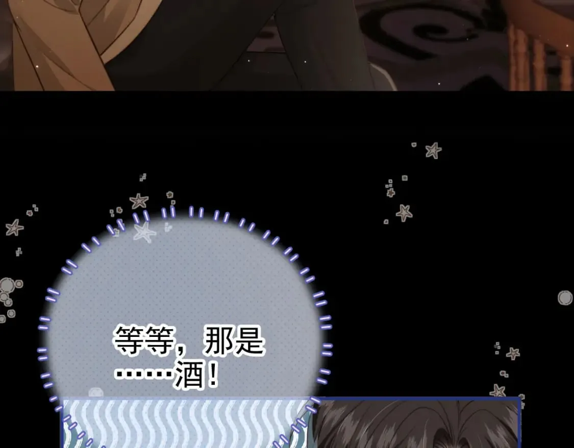 第66话 林霁的千层套路 第52页