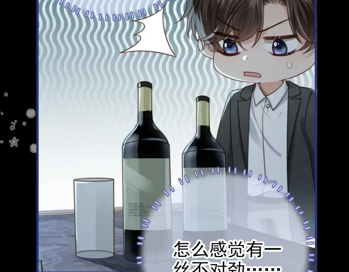 第66话 林霁的千层套路 第53页