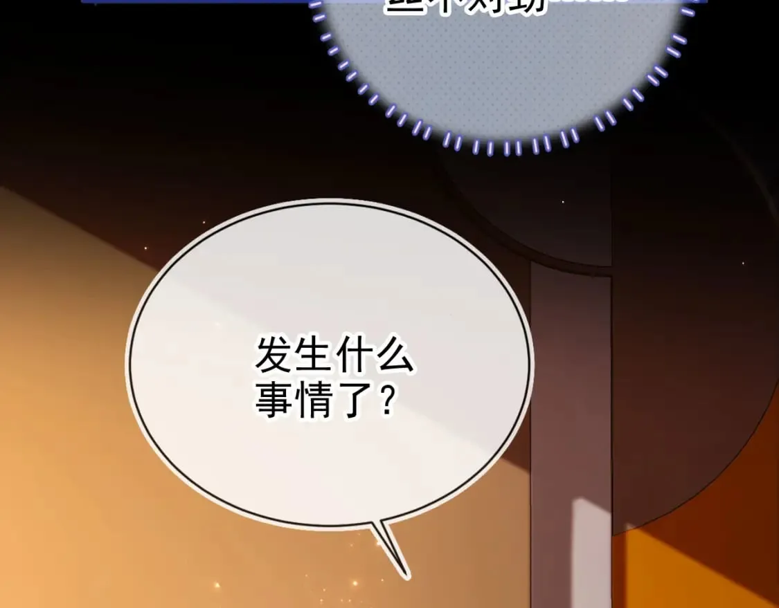 第66话 林霁的千层套路 第54页