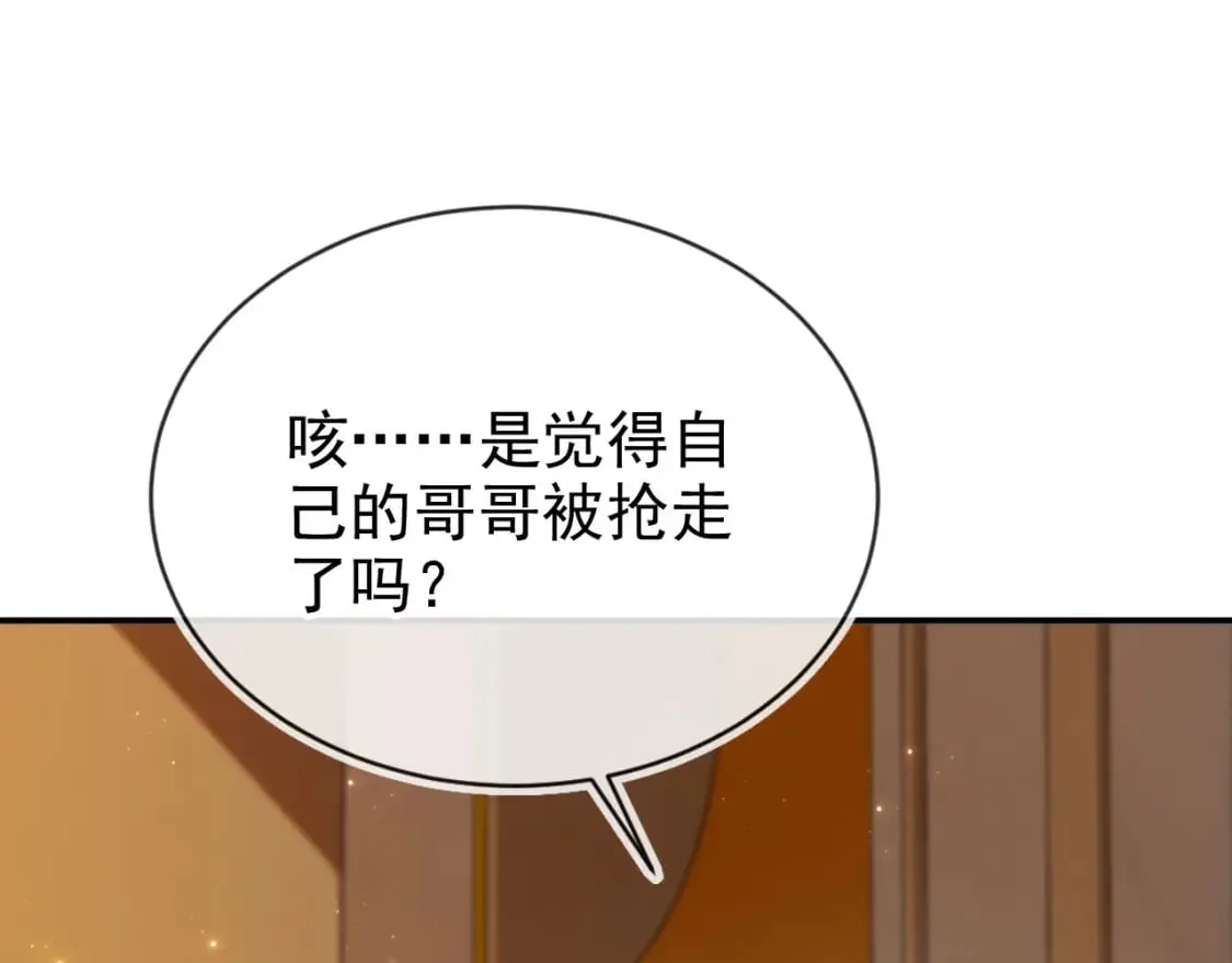 第66话 林霁的千层套路 第63页