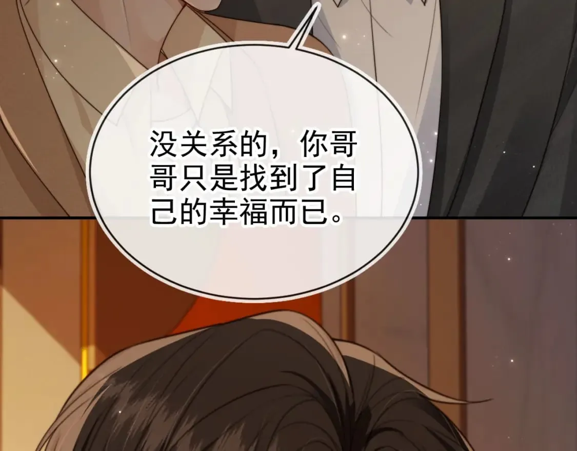 第66话 林霁的千层套路 第65页