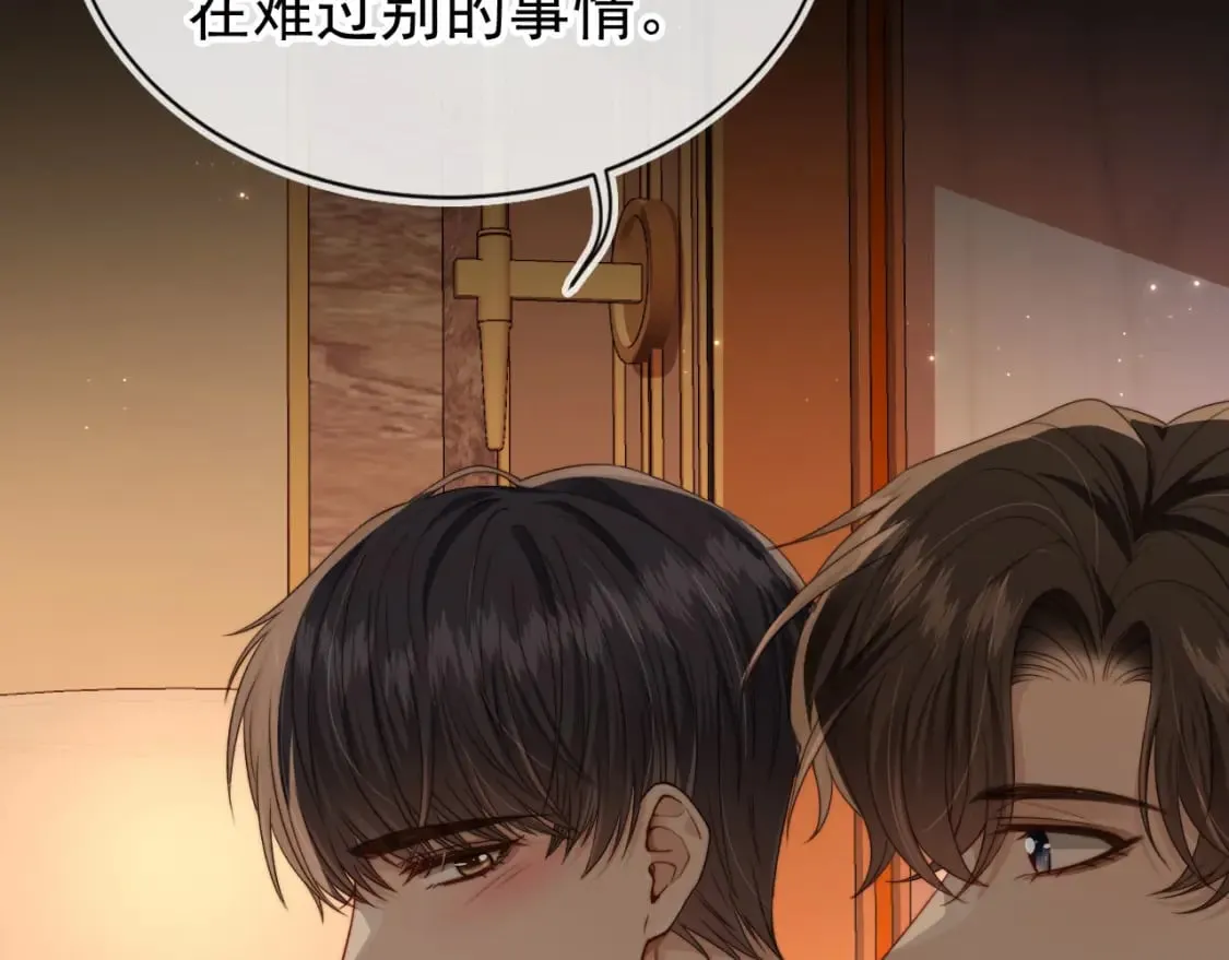 第66话 林霁的千层套路 第68页