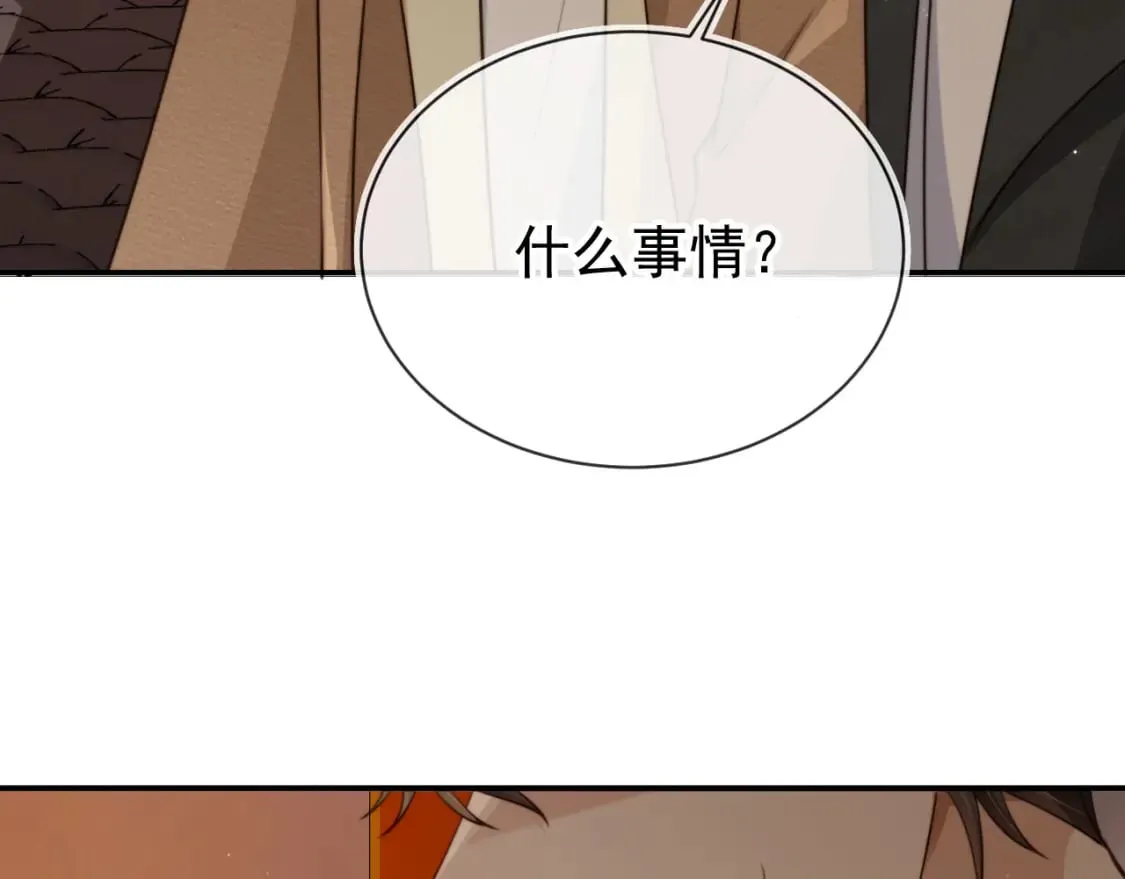第66话 林霁的千层套路 第70页