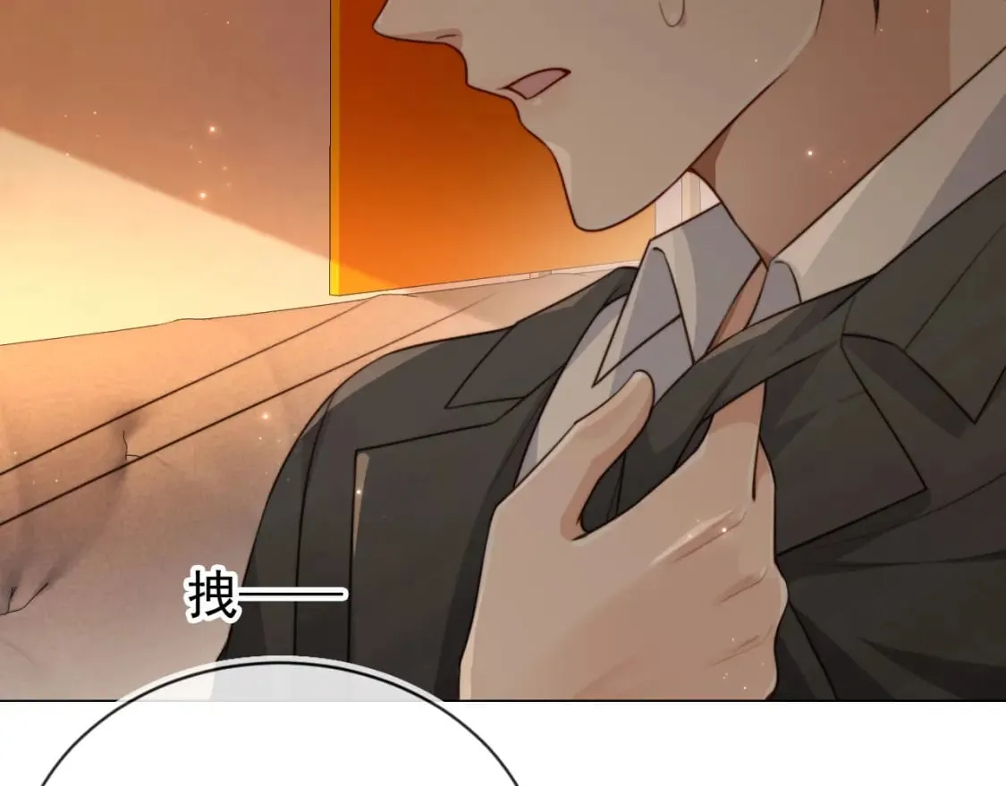 第66话 林霁的千层套路 第71页