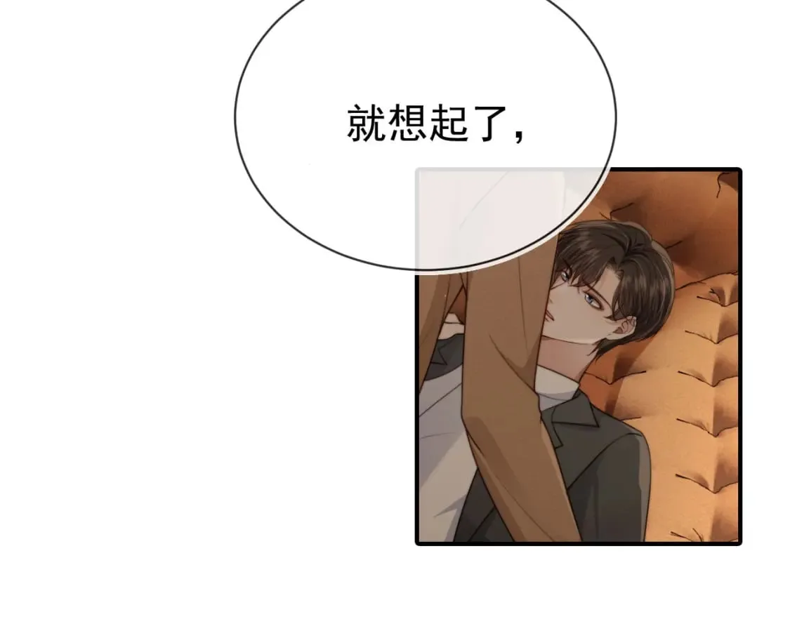 第66话 林霁的千层套路 第73页