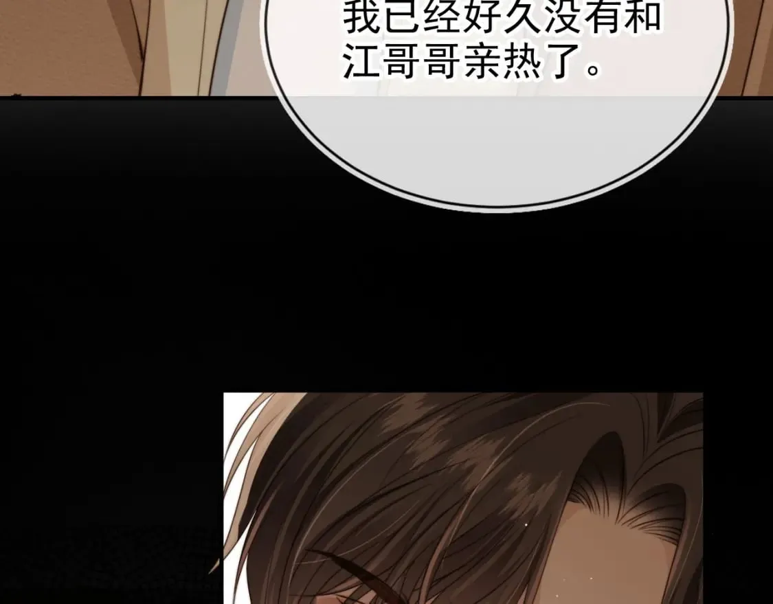 第66话 林霁的千层套路 第76页