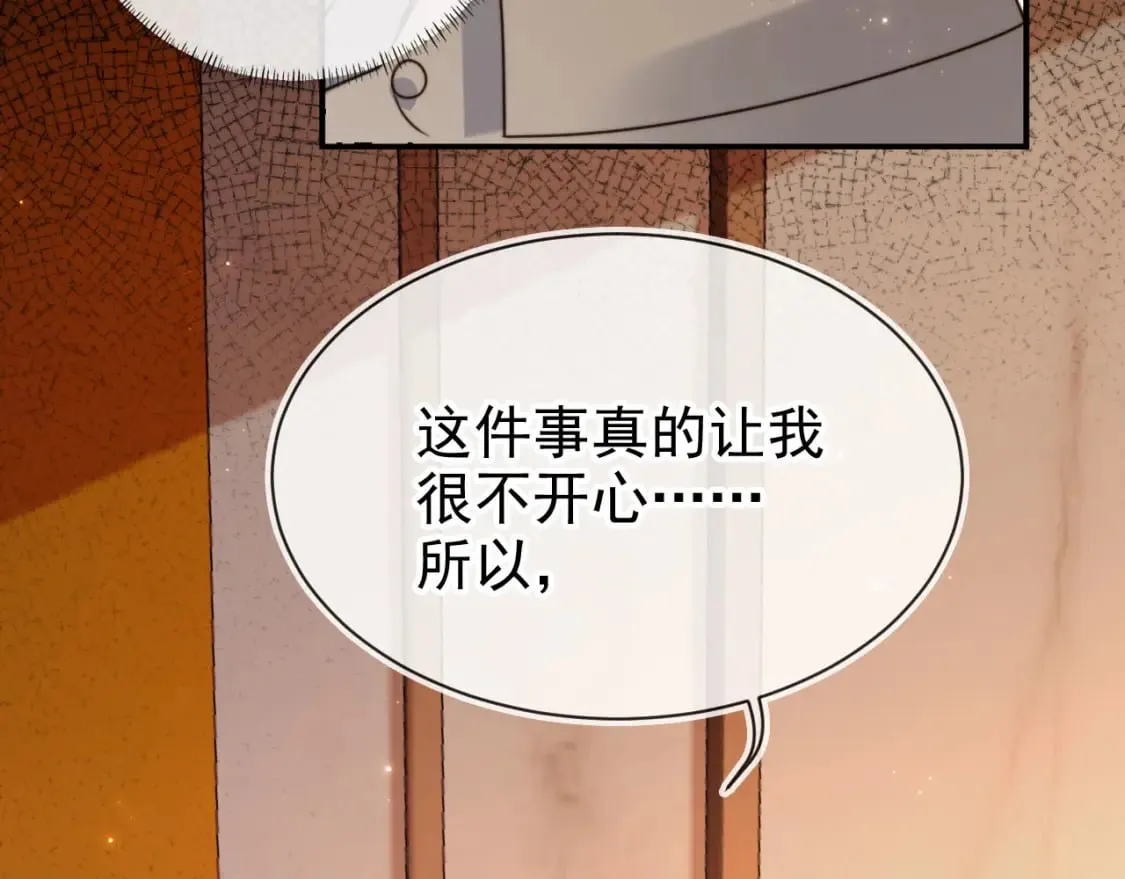 第66话 林霁的千层套路 第78页
