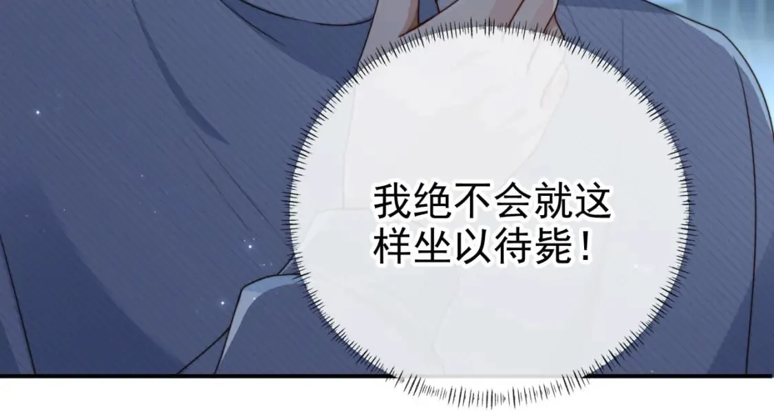 第66话 林霁的千层套路 第92页