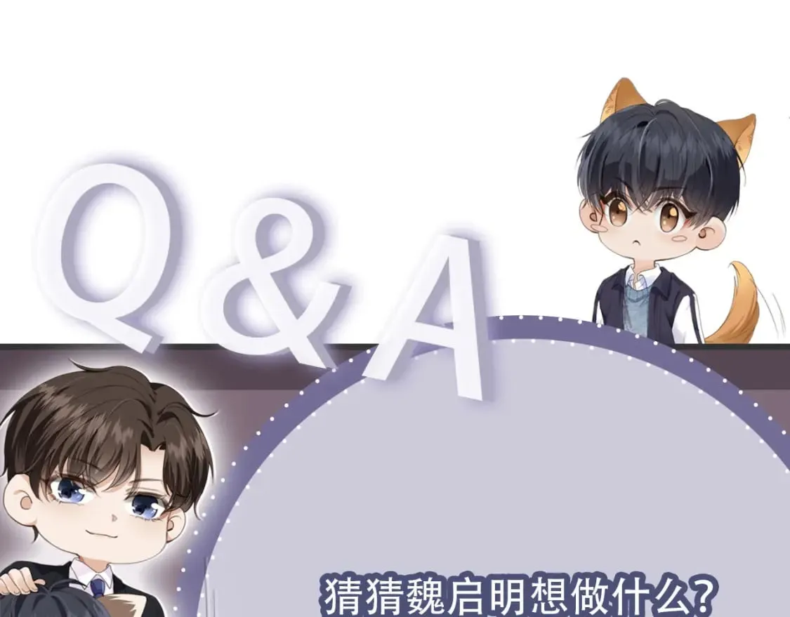 第66话 林霁的千层套路 第93页