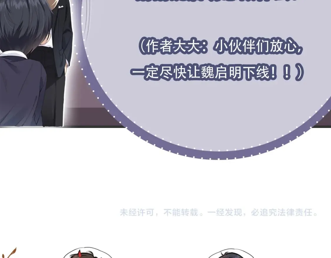 第66话 林霁的千层套路 第94页