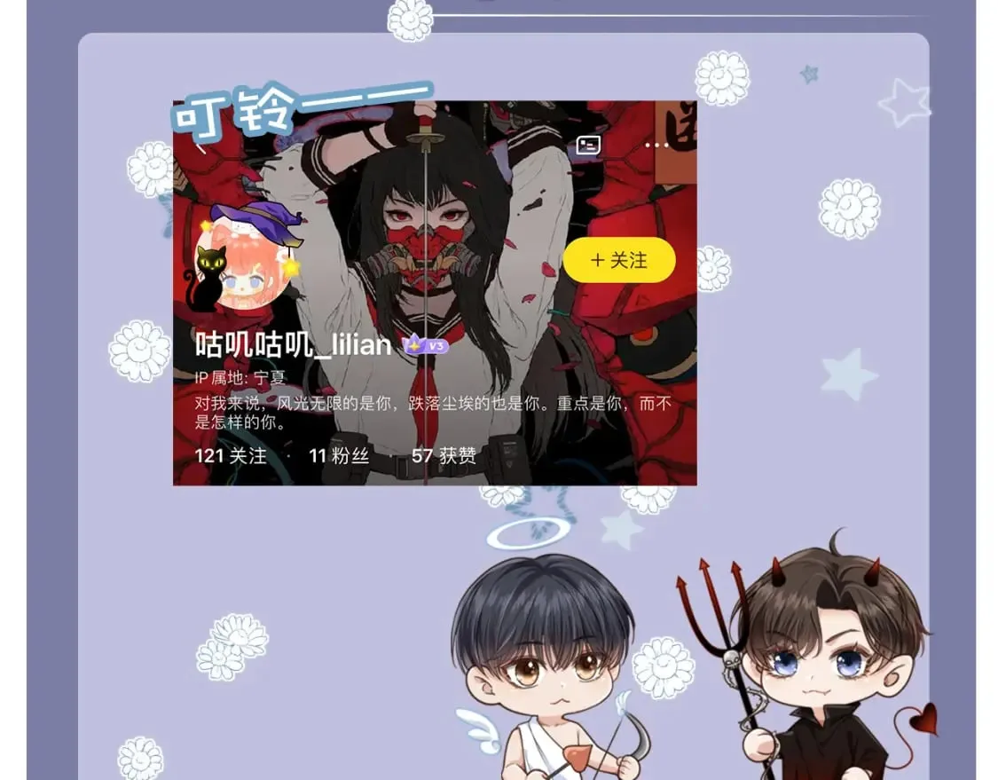 第66话 林霁的千层套路 第99页