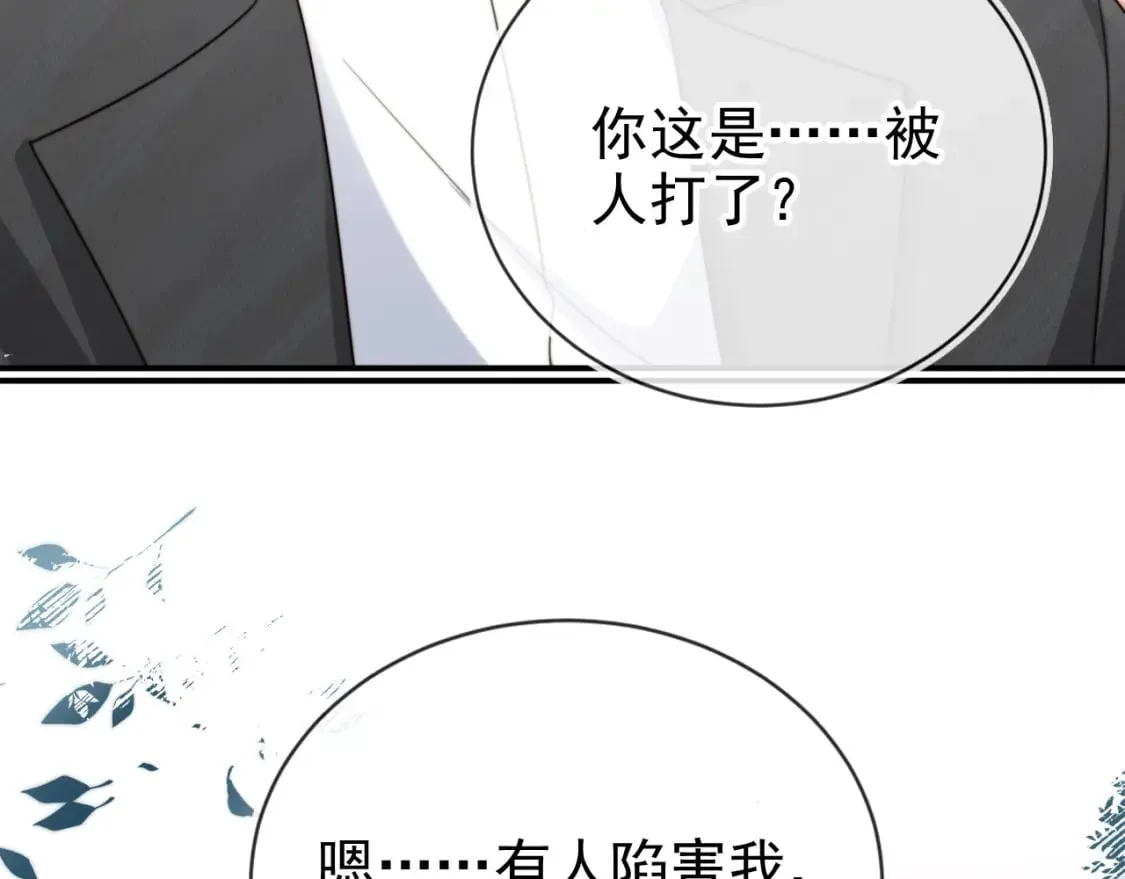 第65话 哥哥和秘书 第10页