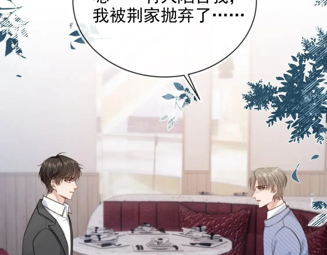 第65话 哥哥和秘书 第11页