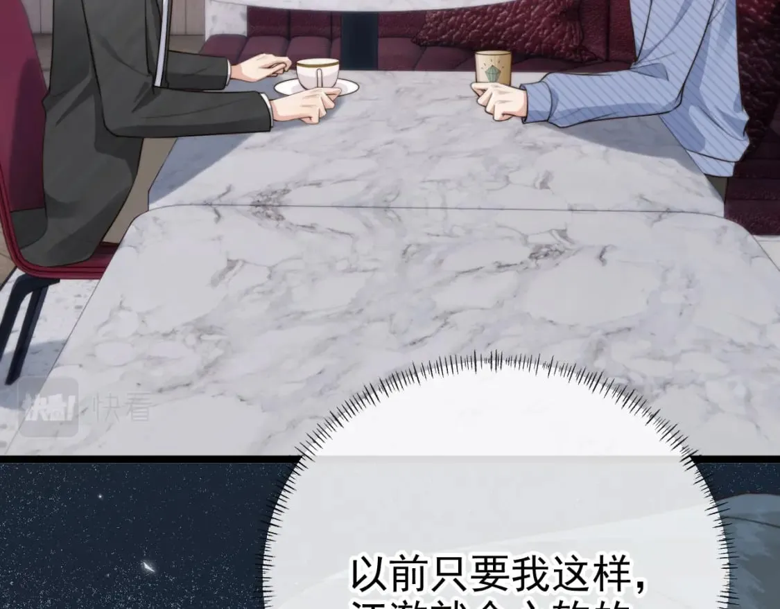 第65话 哥哥和秘书 第12页