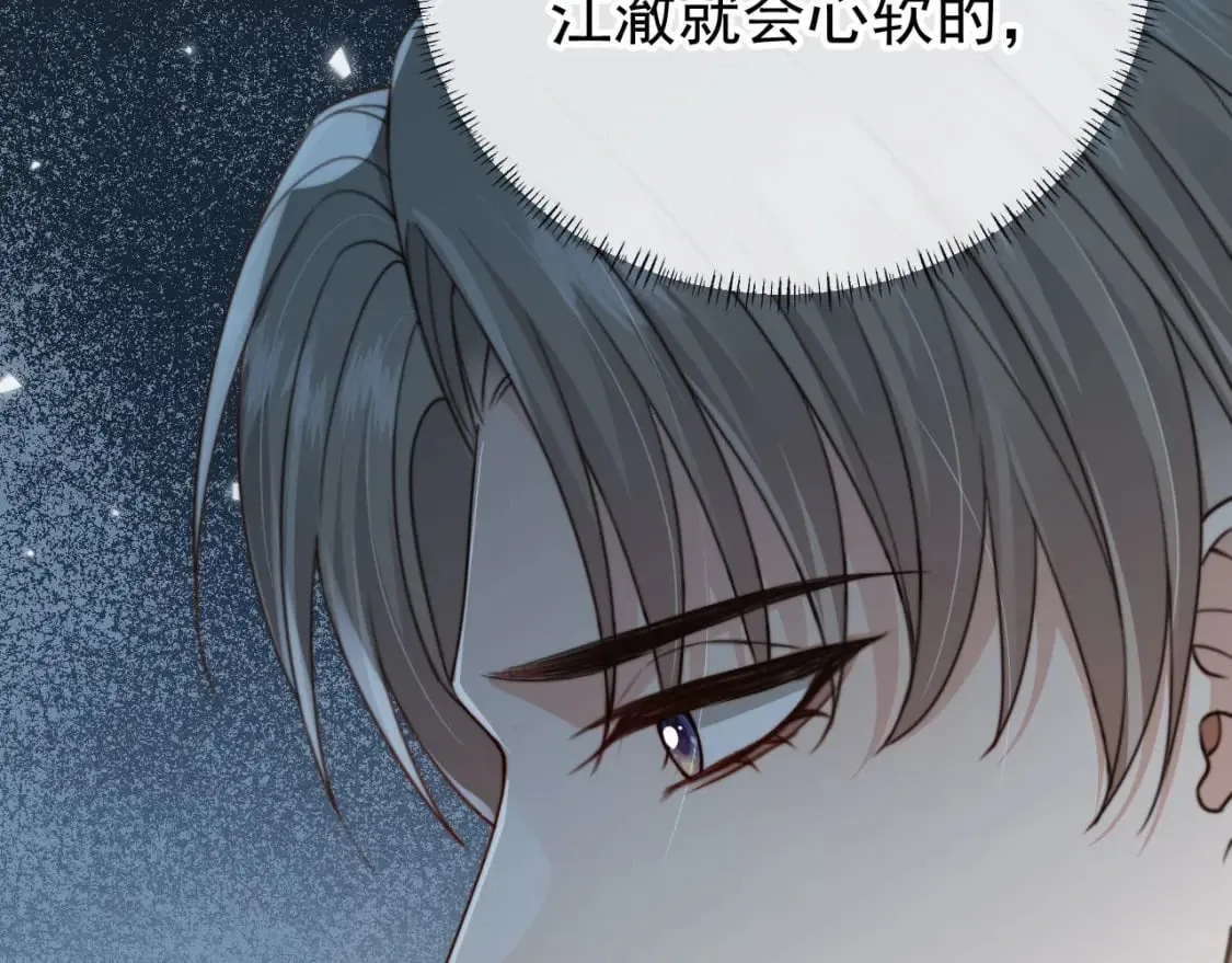 第65话 哥哥和秘书 第13页