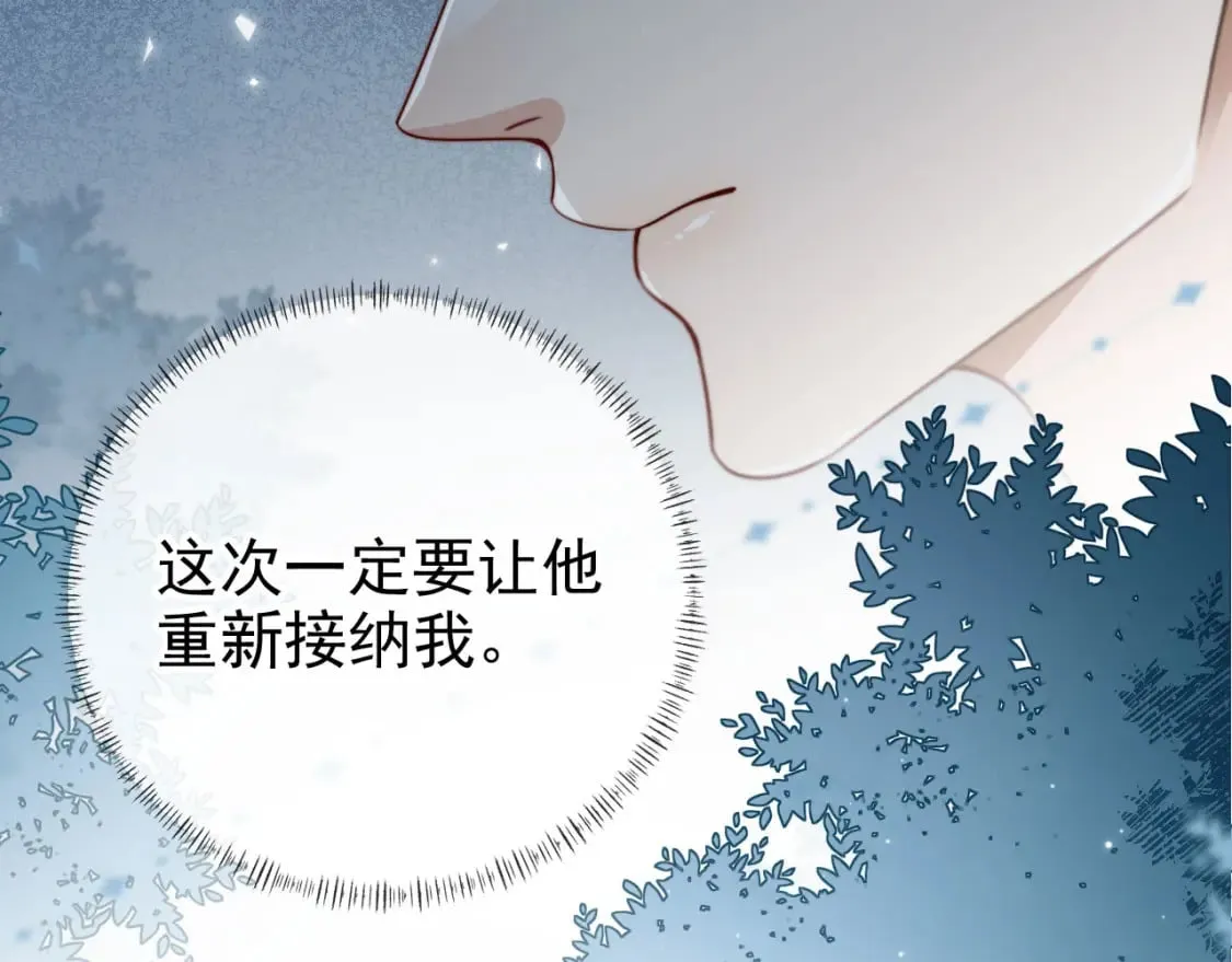 第65话 哥哥和秘书 第14页
