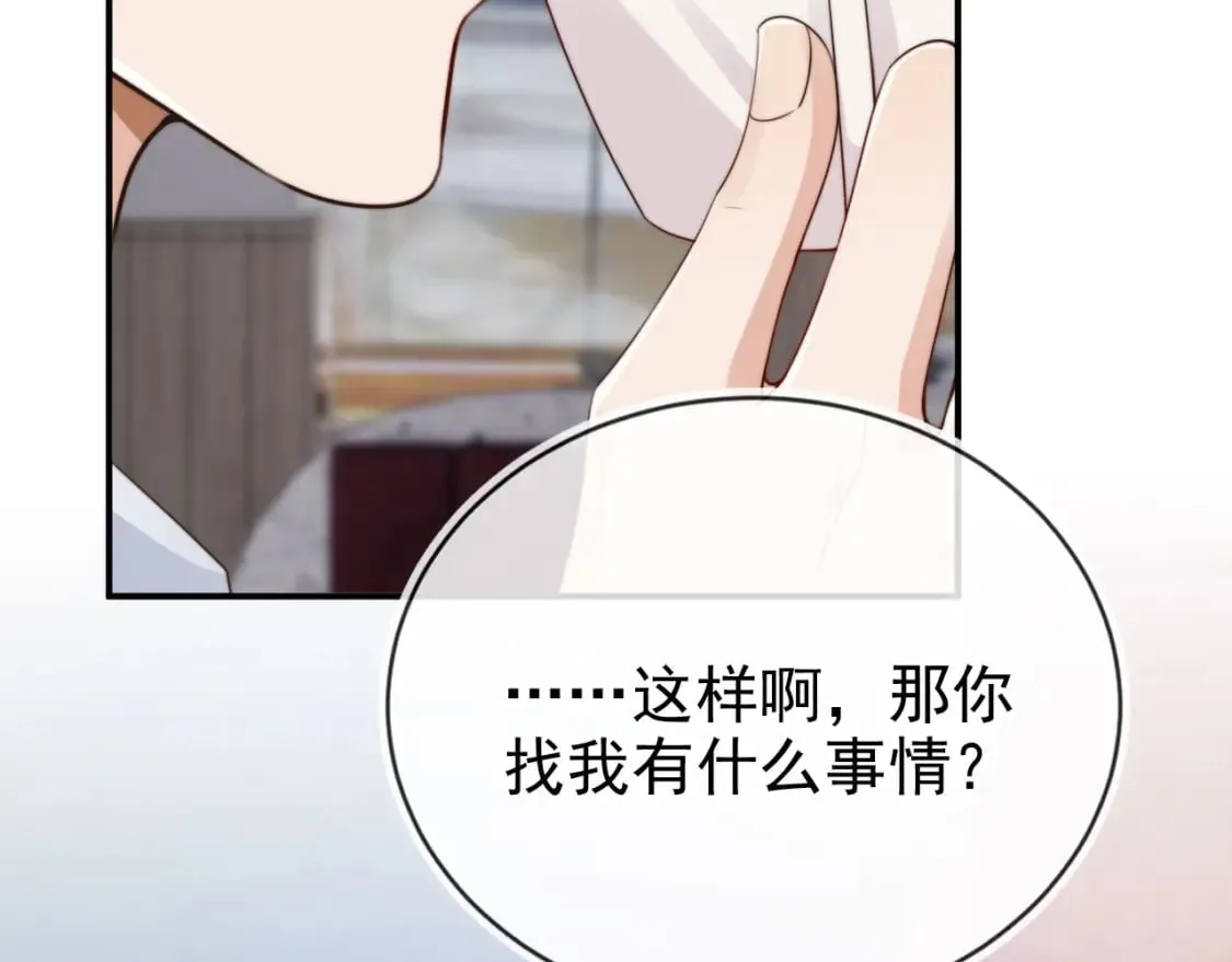 第65话 哥哥和秘书 第16页