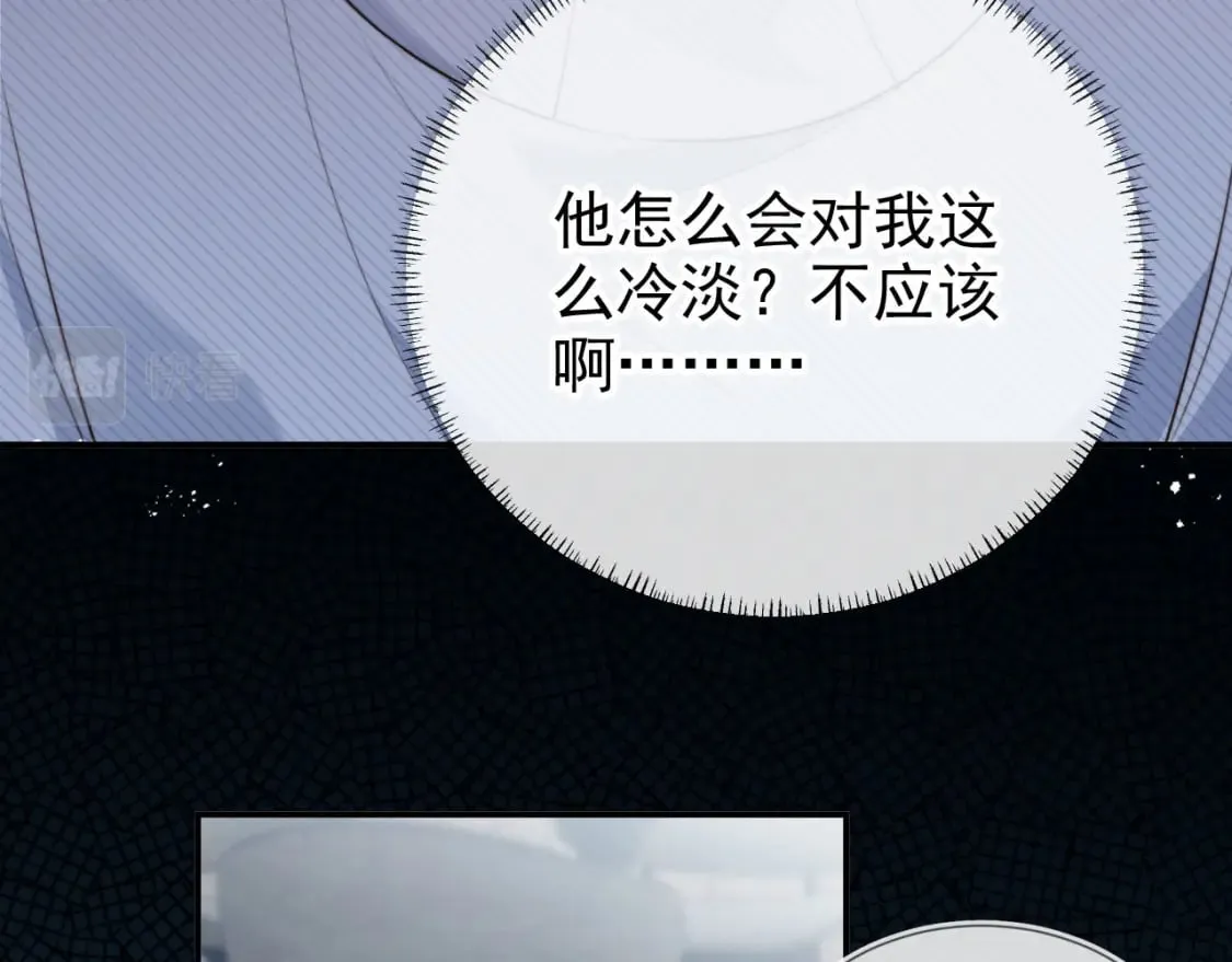 第65话 哥哥和秘书 第21页